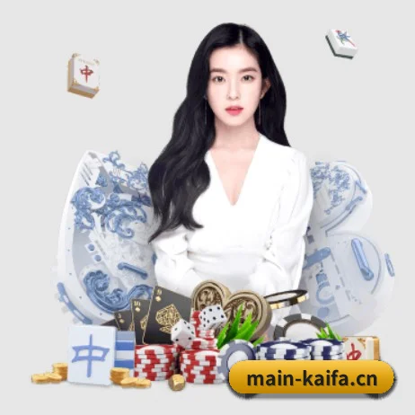 国际化进程 | Kaifa